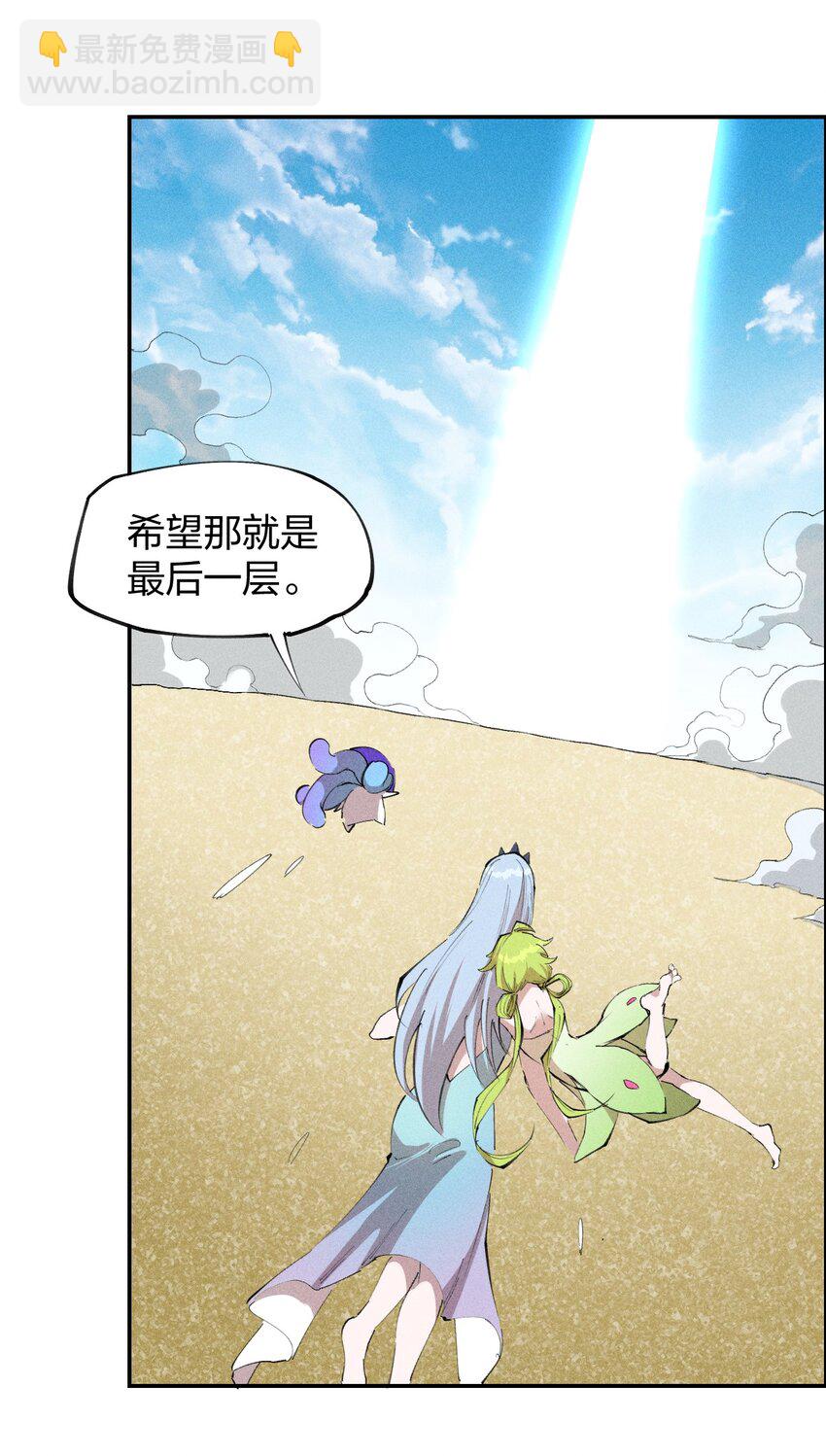 72 第六十七话   屠龙法师(1/2)-第73话