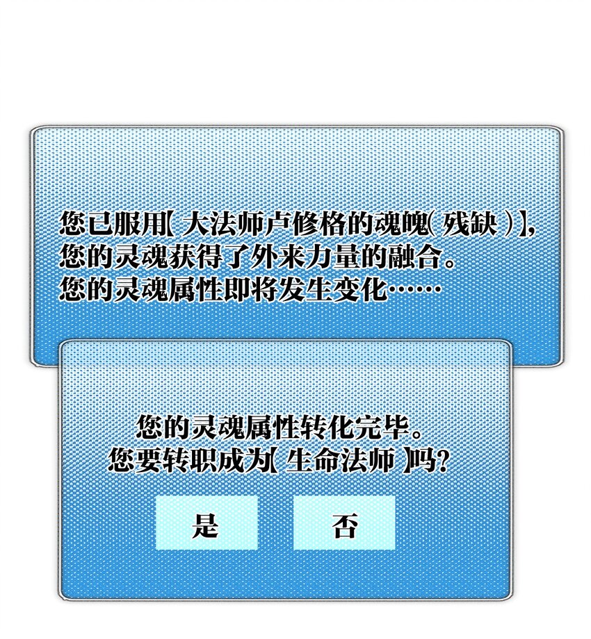 74 第六十九话   我剑呢？(1/2)-第75话