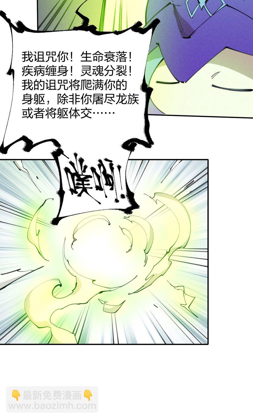 74 第六十九话   我剑呢？(1/2)-第75话