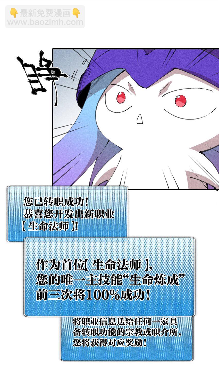 74 第六十九话   我剑呢？(1/2)-第75话