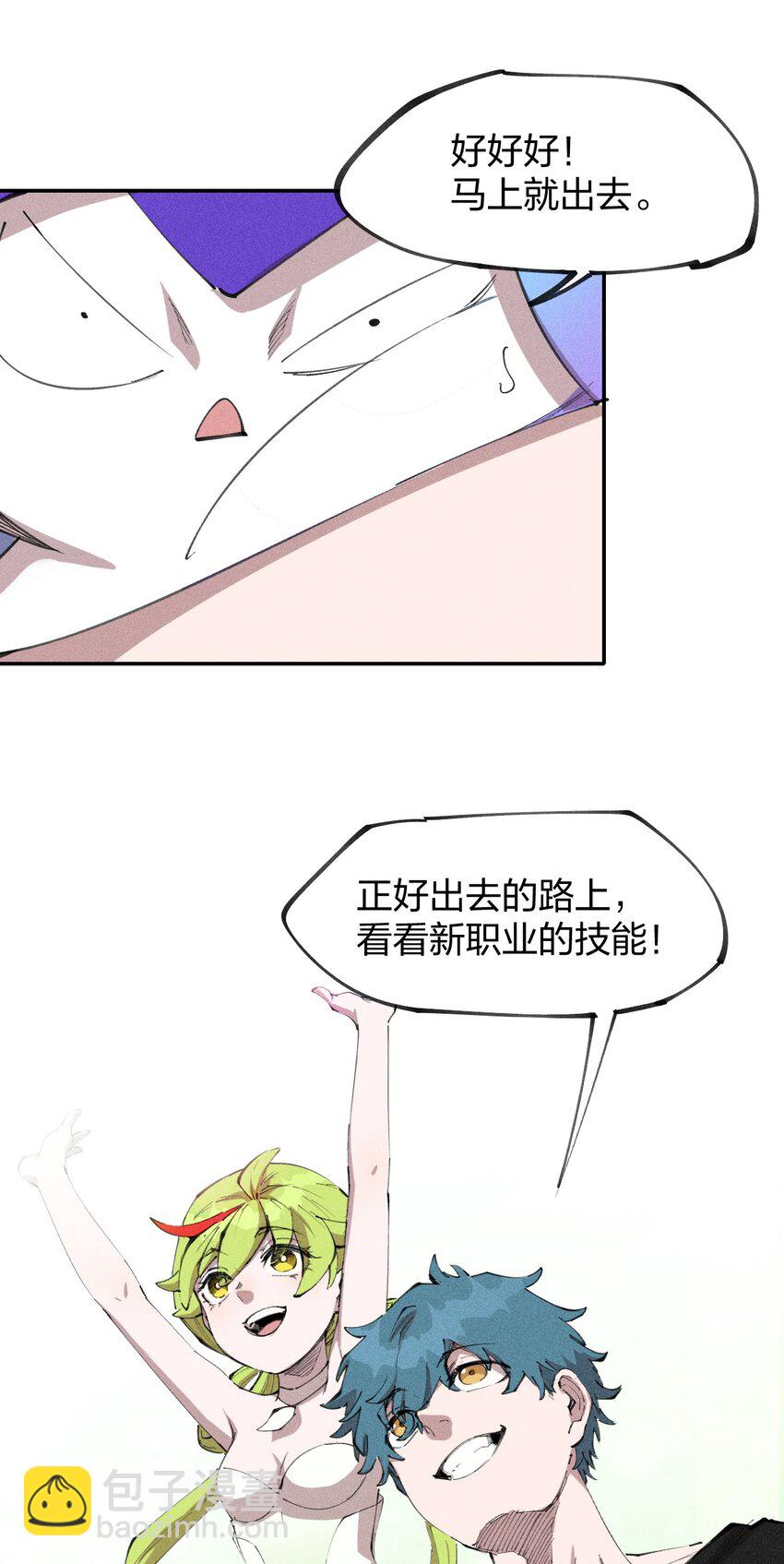 74 第六十九话   我剑呢？(1/2)-第75话