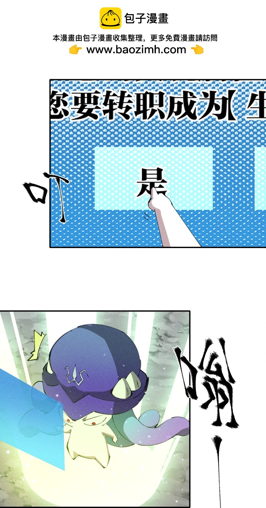 74 第六十九话   我剑呢？(1/2)-第75话