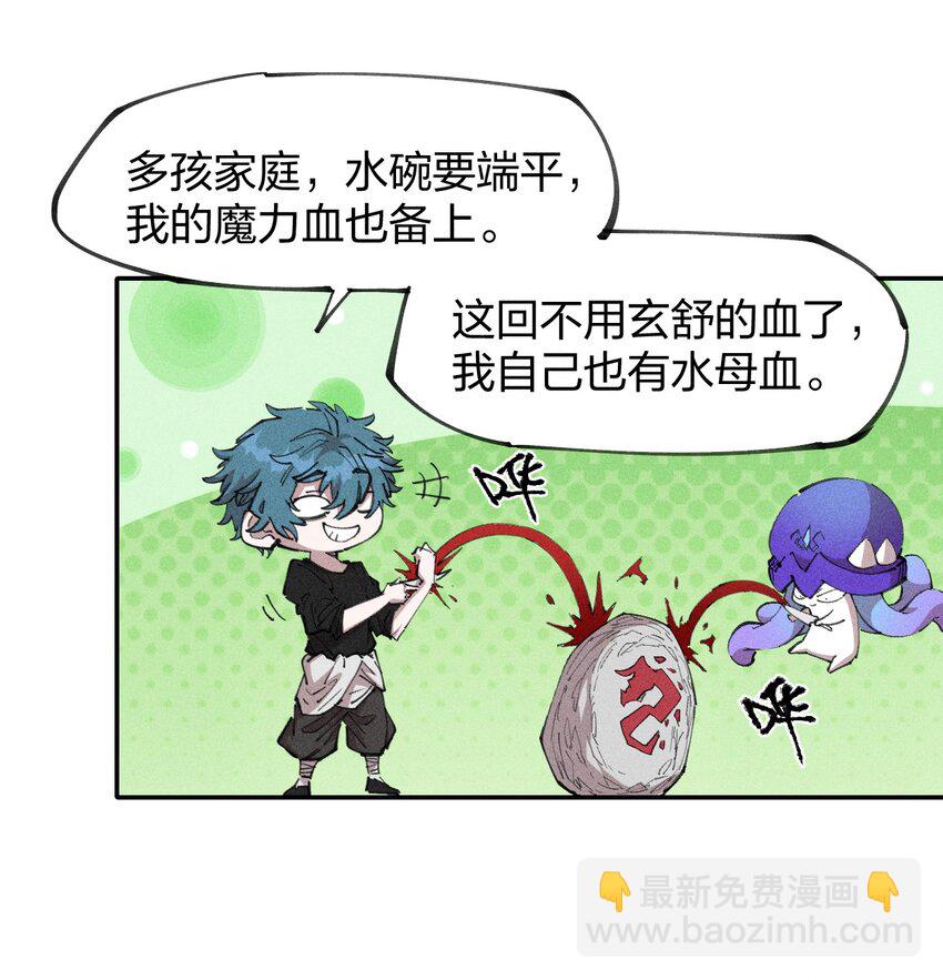 74 第六十九话   我剑呢？(1/2)-第75话