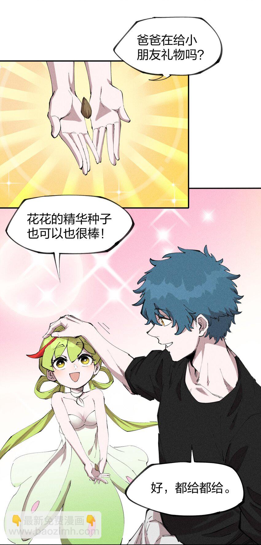 74 第六十九话   我剑呢？(1/2)-第75话