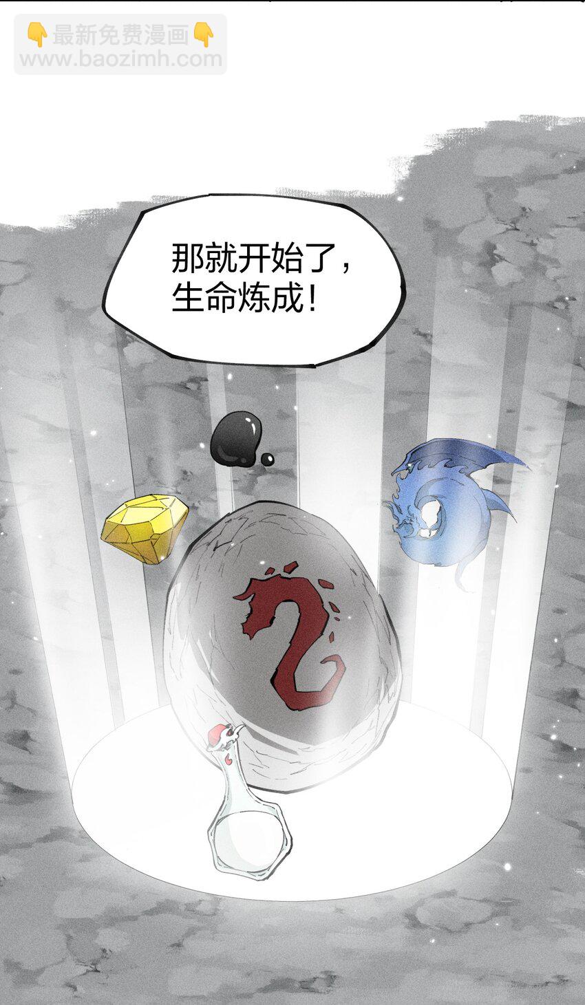 74 第六十九话   我剑呢？(1/2)-第75话