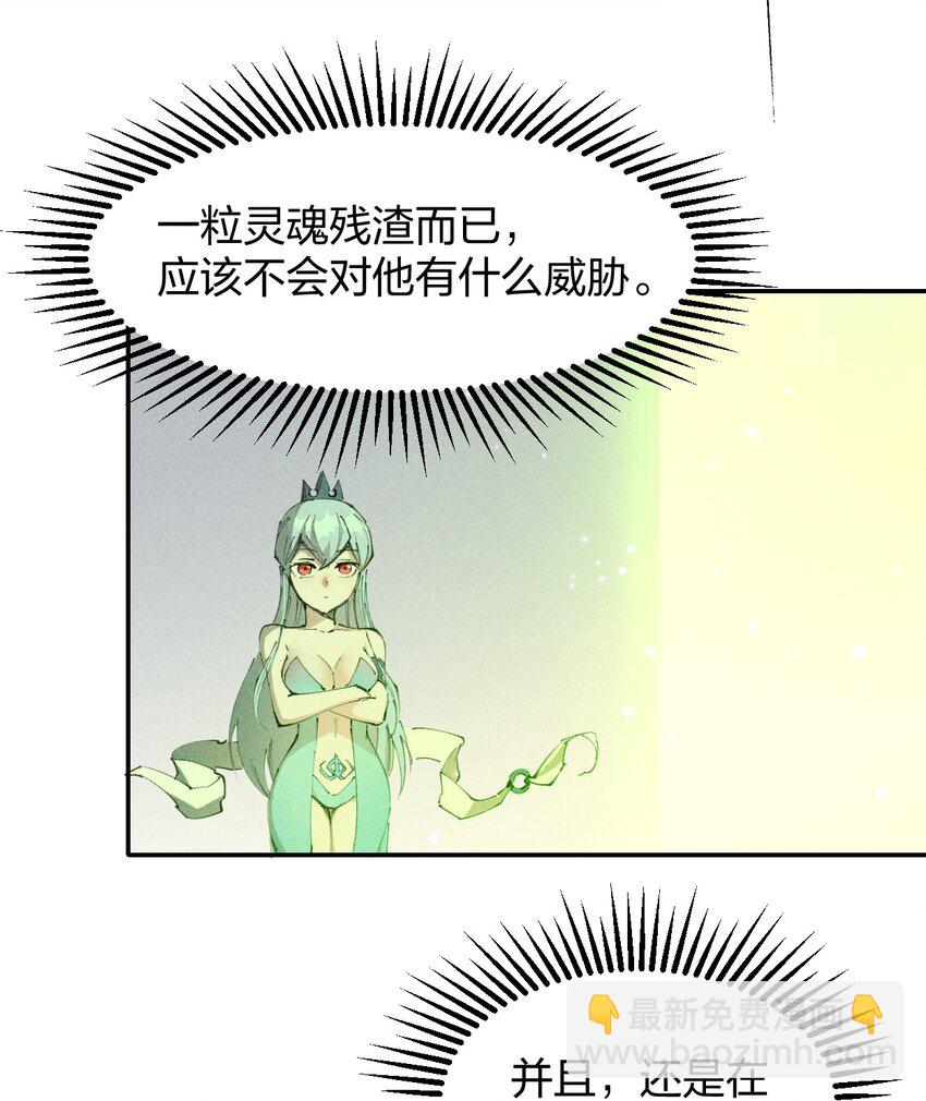 74 第六十九话   我剑呢？(1/2)-第75话