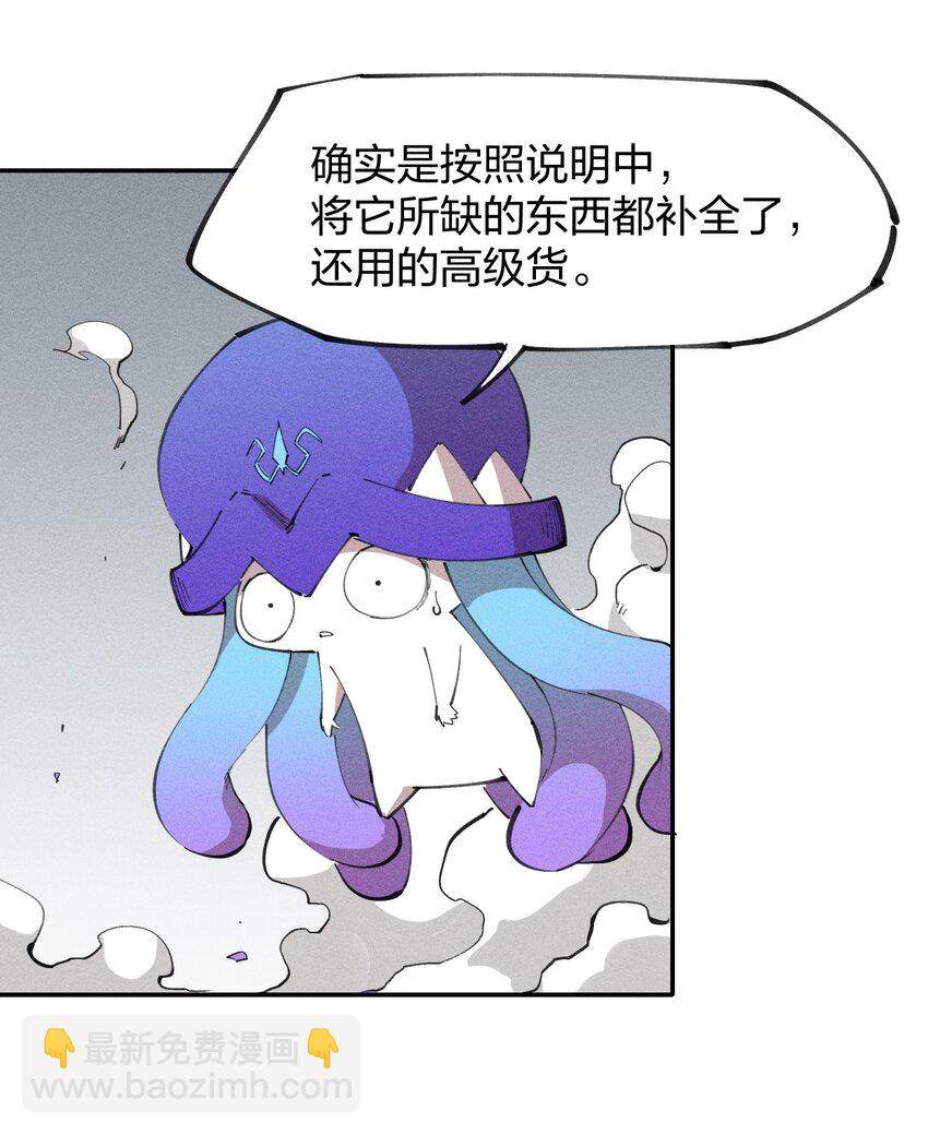 74 第六十九话   我剑呢？(1/2)-第75话