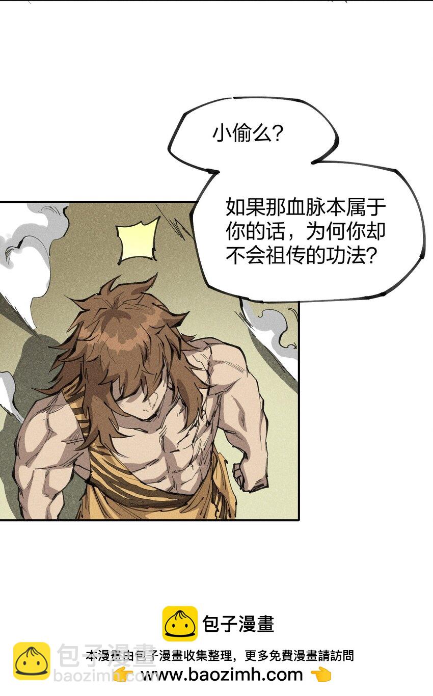 74 第六十九话   我剑呢？(1/2)-第75话