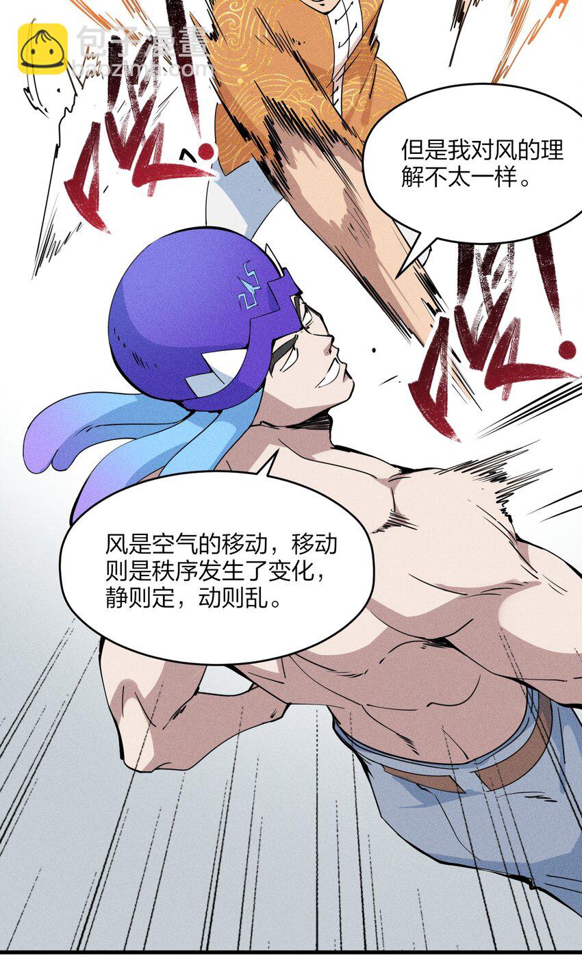 77 第七十二话   新版本到来(1/2)-第79话