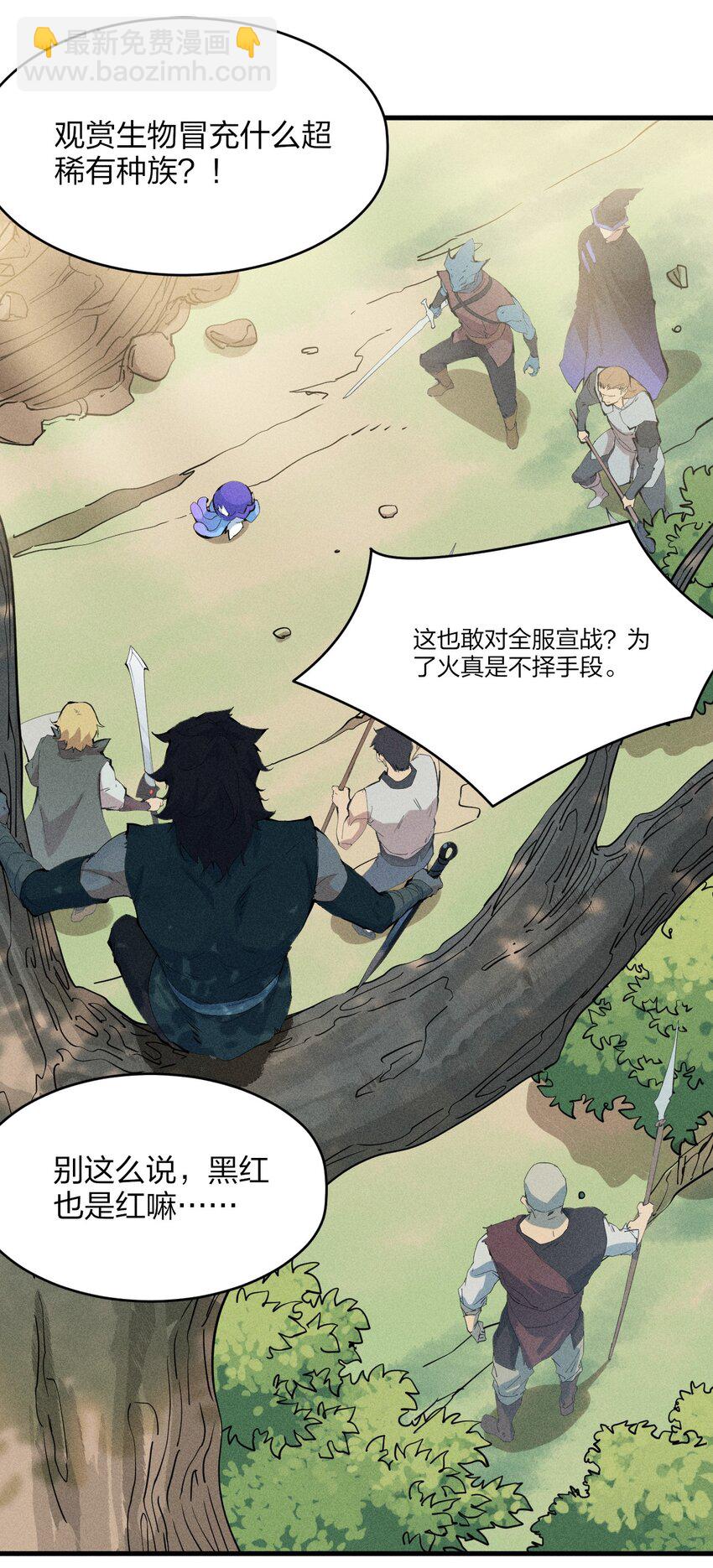 77 第七十二话   新版本到来(1/2)-第79话