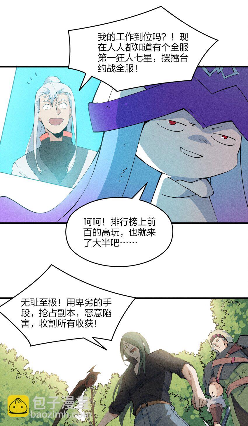 77 第七十二话   新版本到来(1/2)-第79话