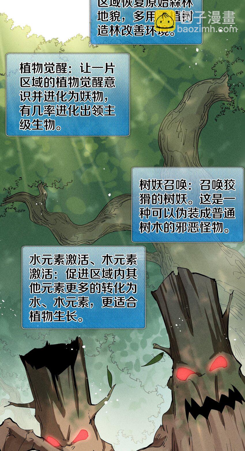 77 第七十二话   新版本到来(1/2)-第79话