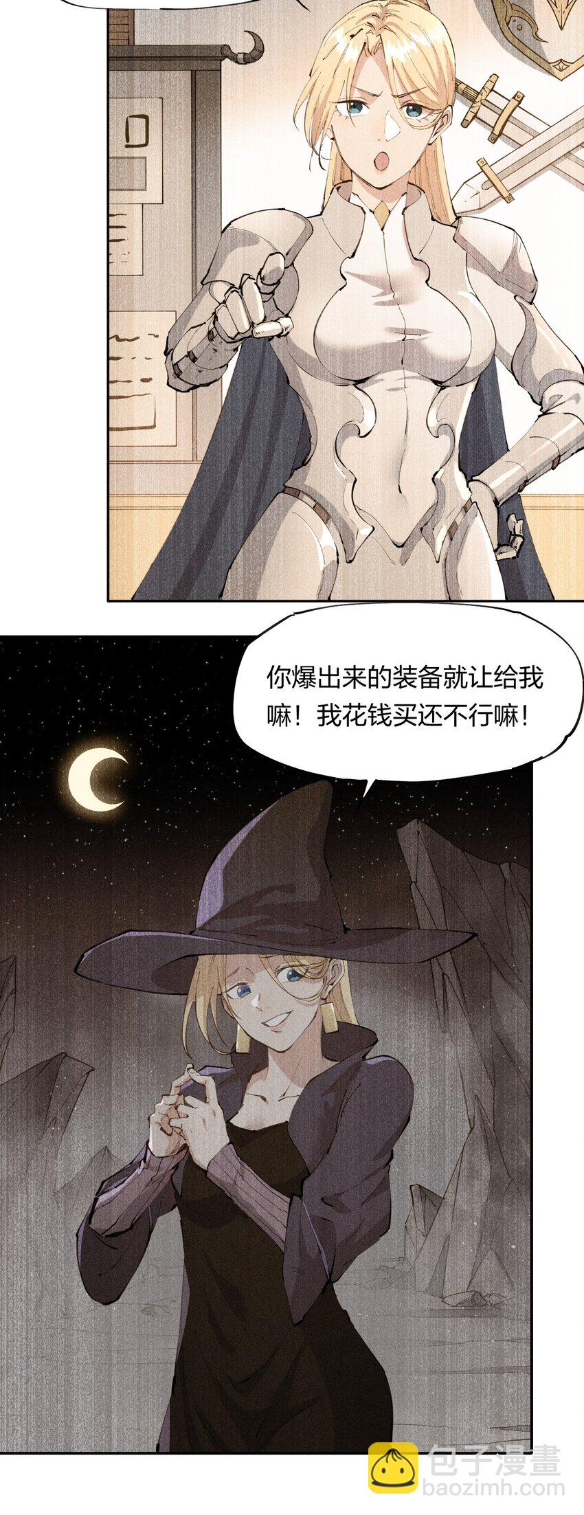 8 第八话 她也来了-第9话