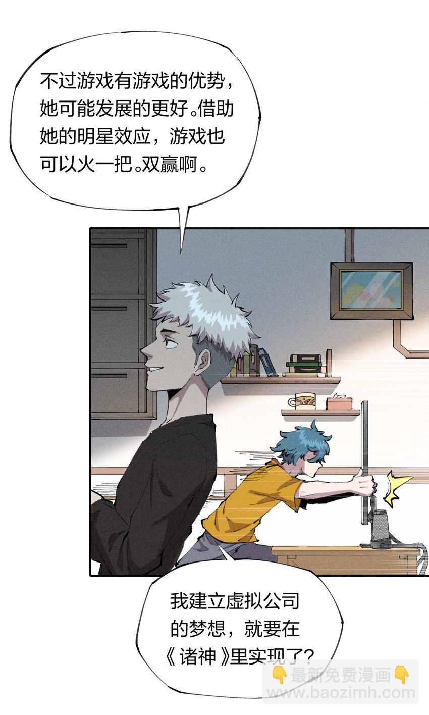 8 第八话 她也来了-第9话