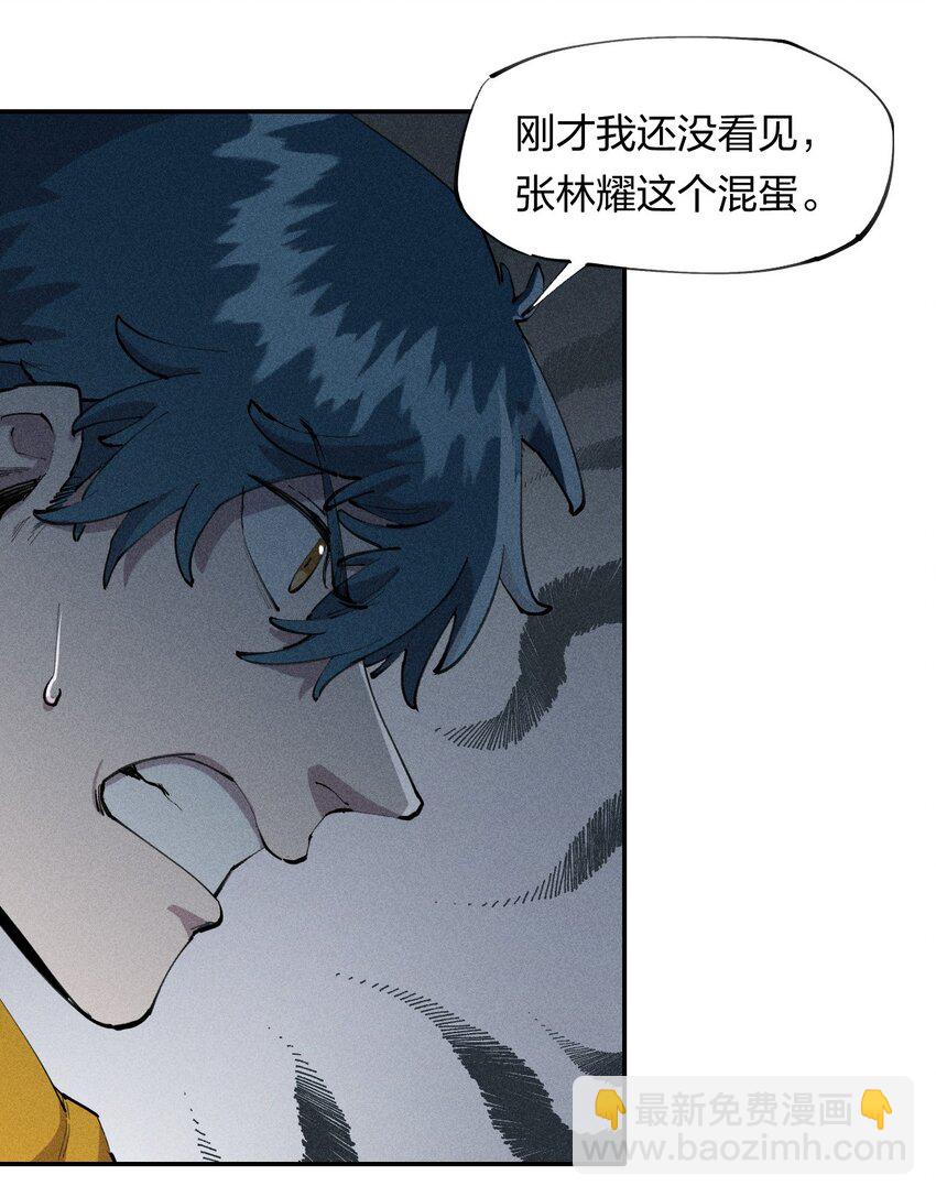 8 第八话 她也来了-第9话