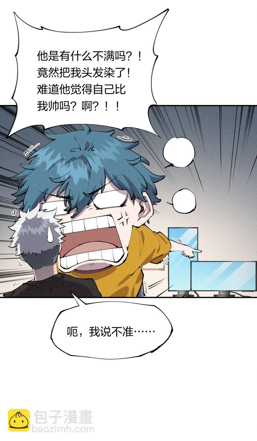 8 第八话 她也来了-第9话