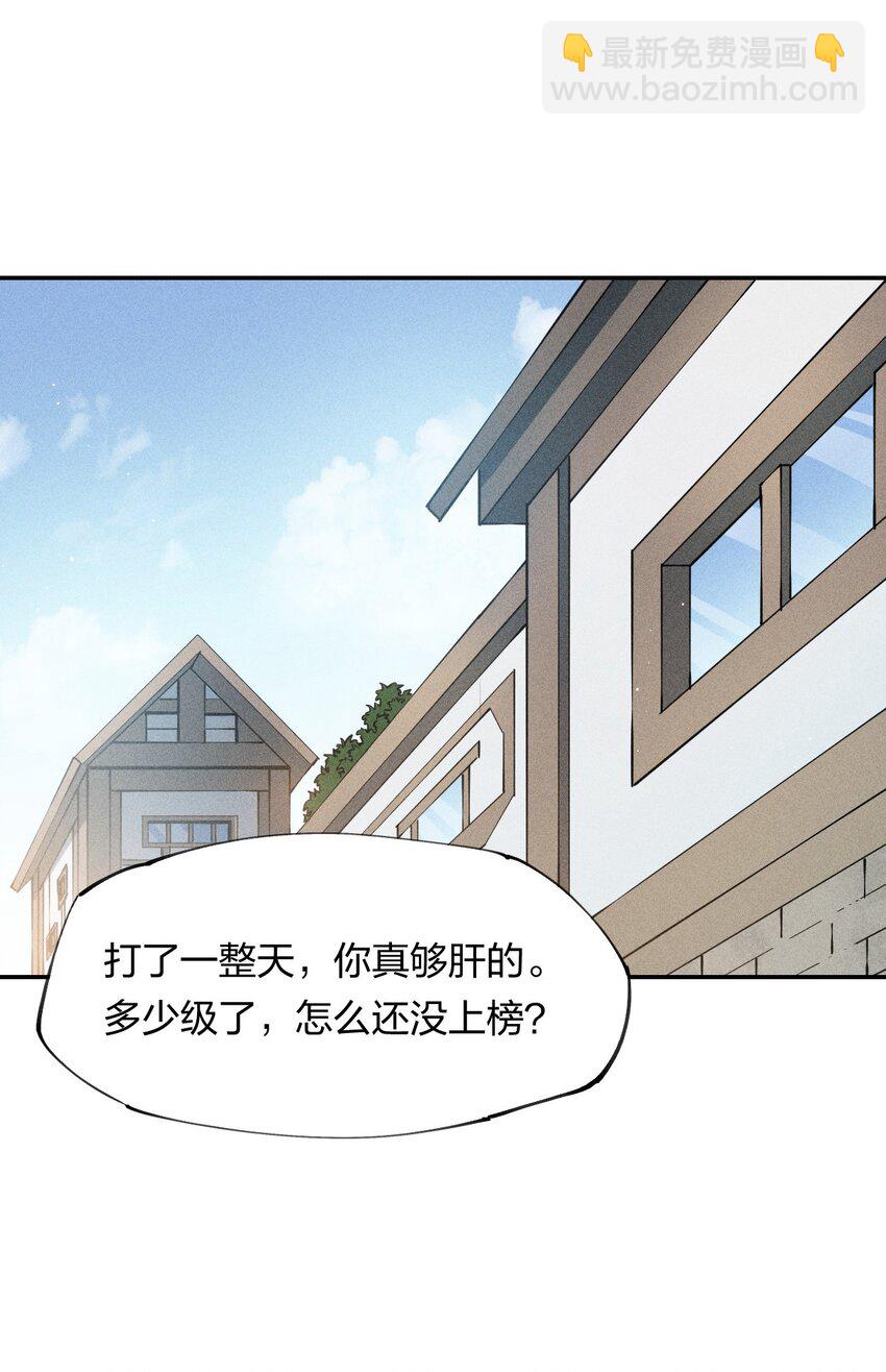 8 第八话 她也来了-第9话