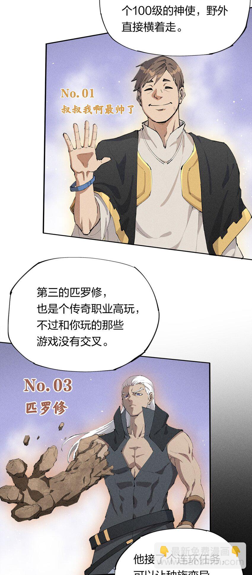 8 第八话 她也来了-第9话