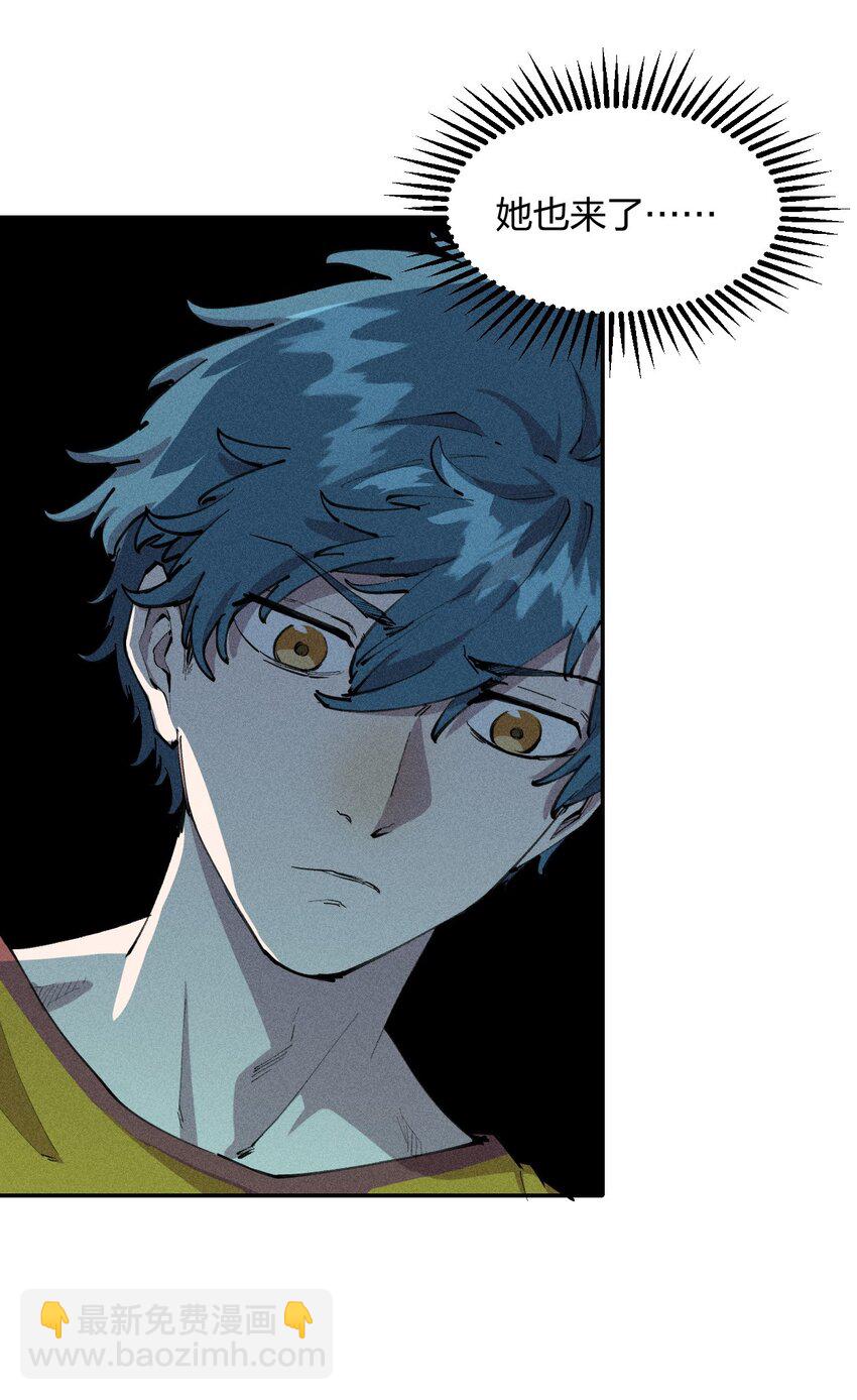 8 第八话 她也来了-第9话