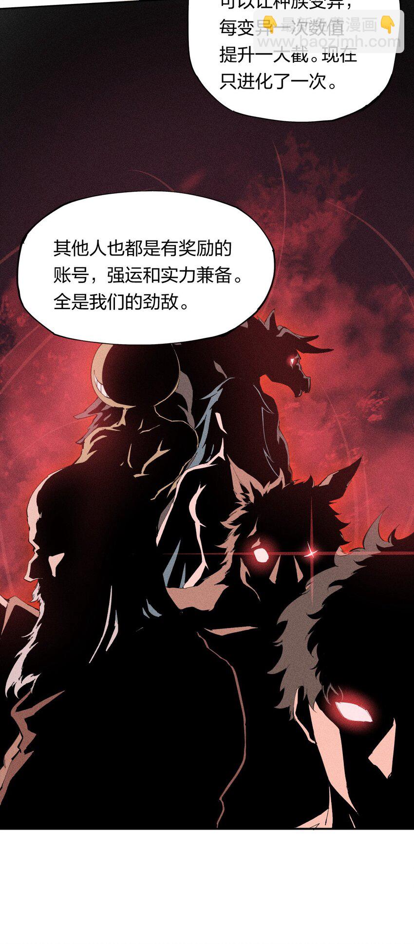 8 第八话 她也来了-第9话