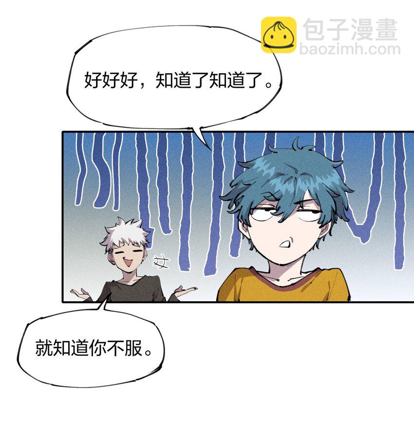 8 第八话 她也来了-第9话