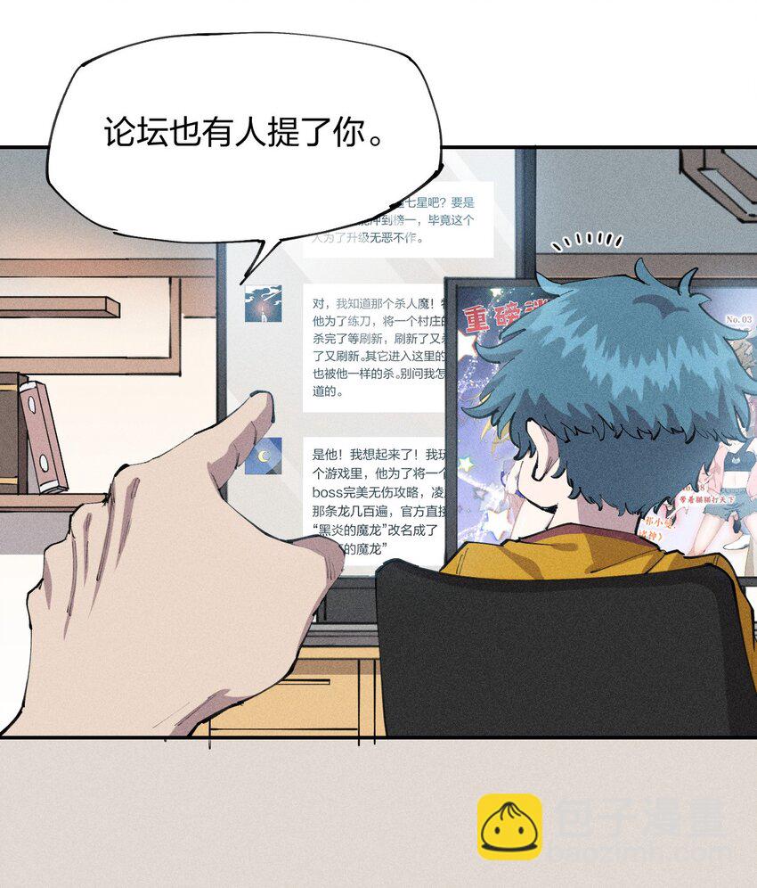 8 第八话 她也来了-第9话