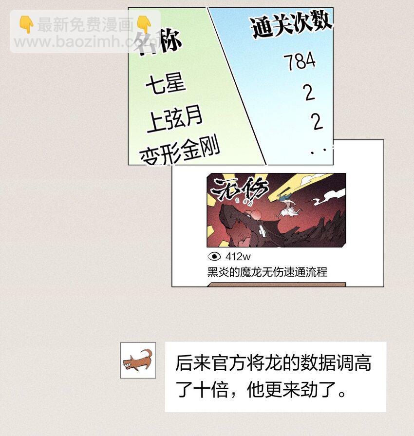 8 第八话 她也来了-第9话