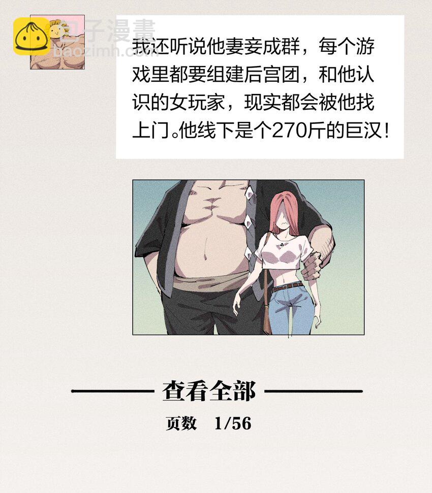 8 第八话 她也来了-第9话