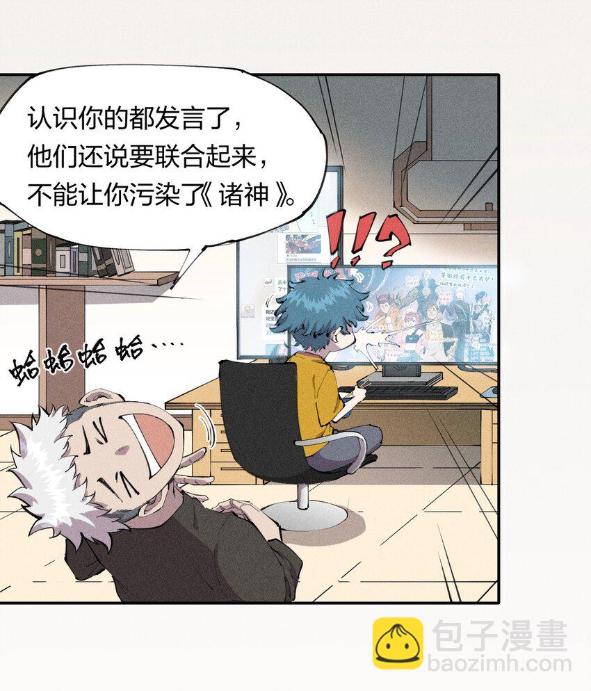 8 第八话 她也来了-第9话