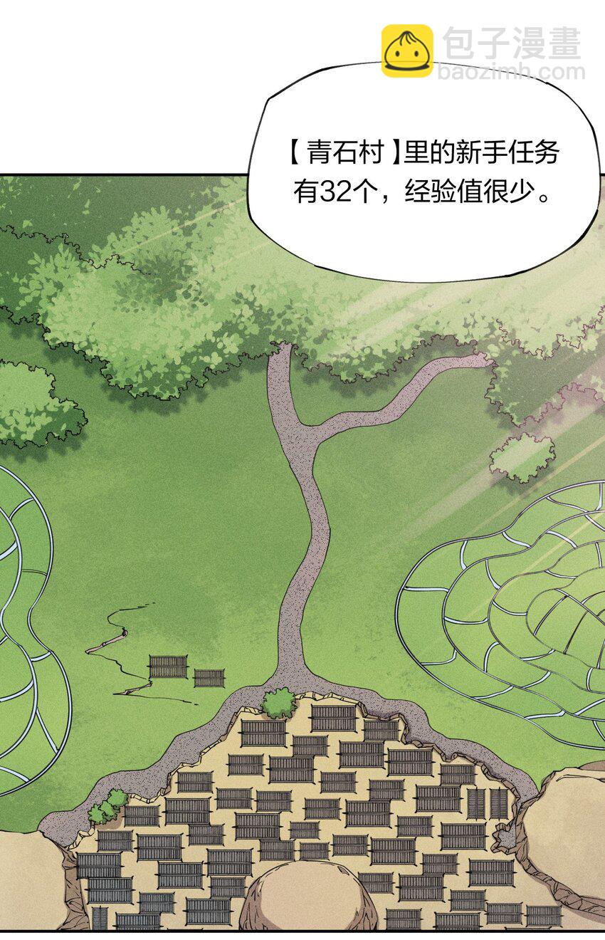 8 第八话 她也来了-第9话