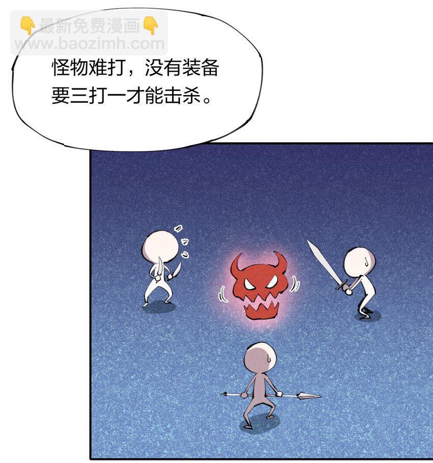 8 第八话 她也来了-第9话