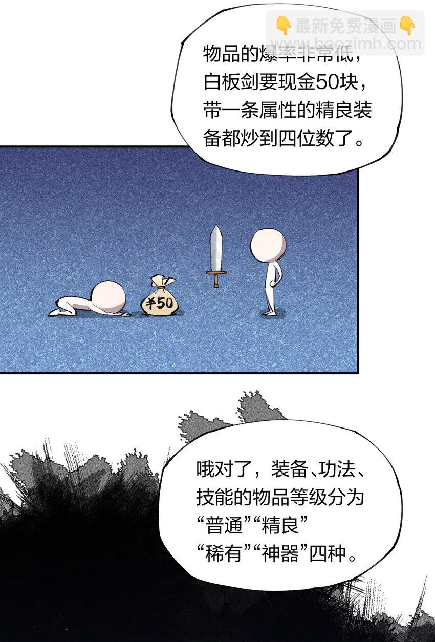 8 第八话 她也来了-第9话