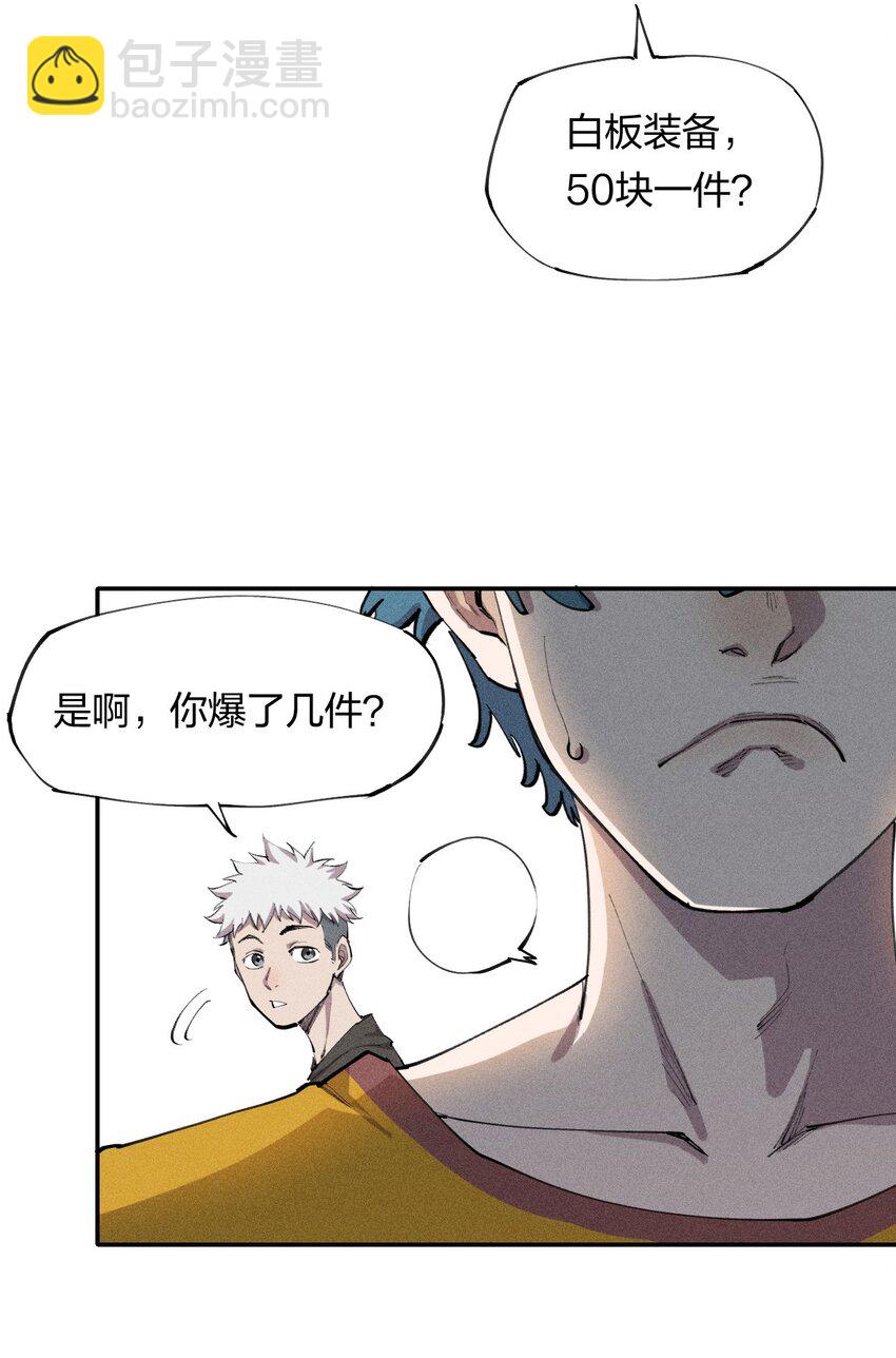 8 第八话 她也来了-第9话