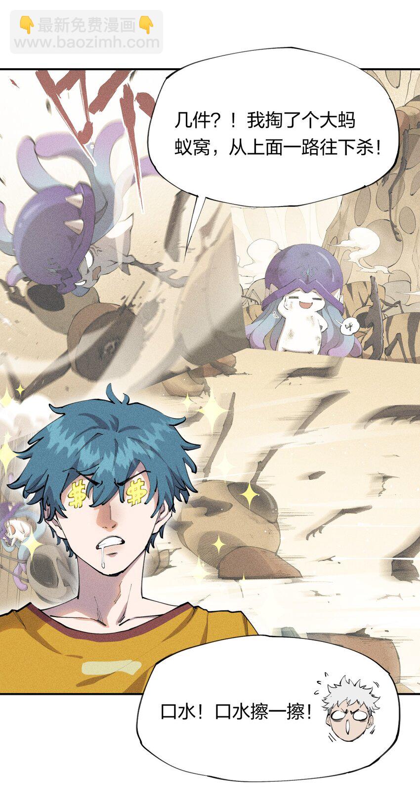 8 第八话 她也来了-第9话