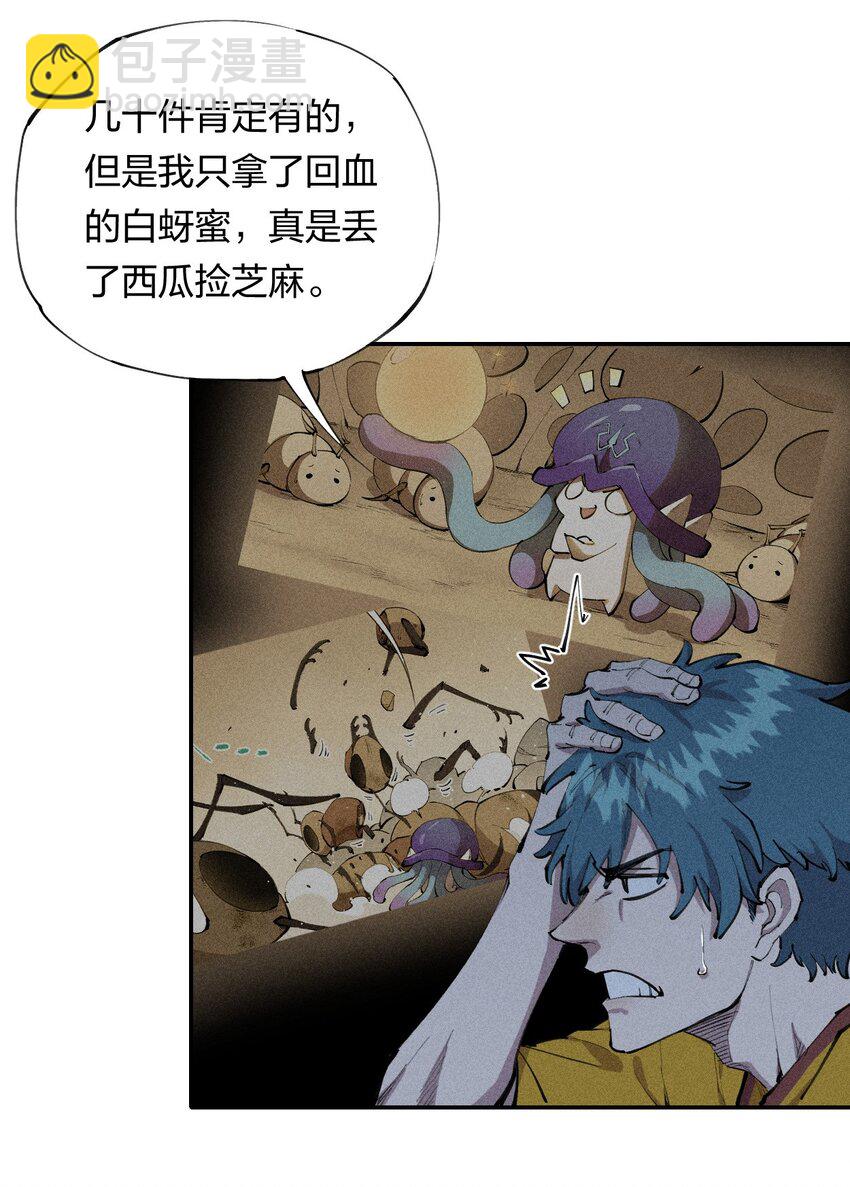 8 第八话 她也来了-第9话