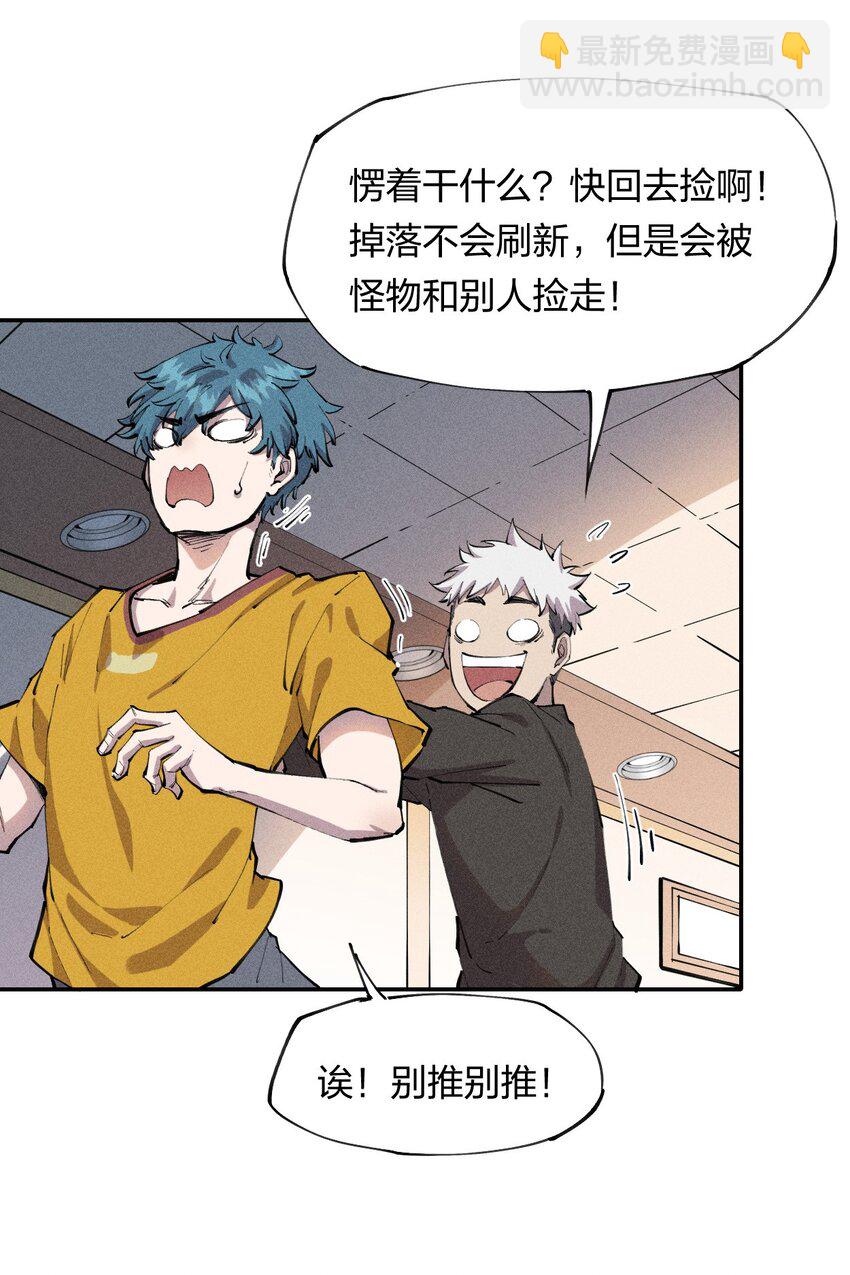 8 第八话 她也来了-第9话