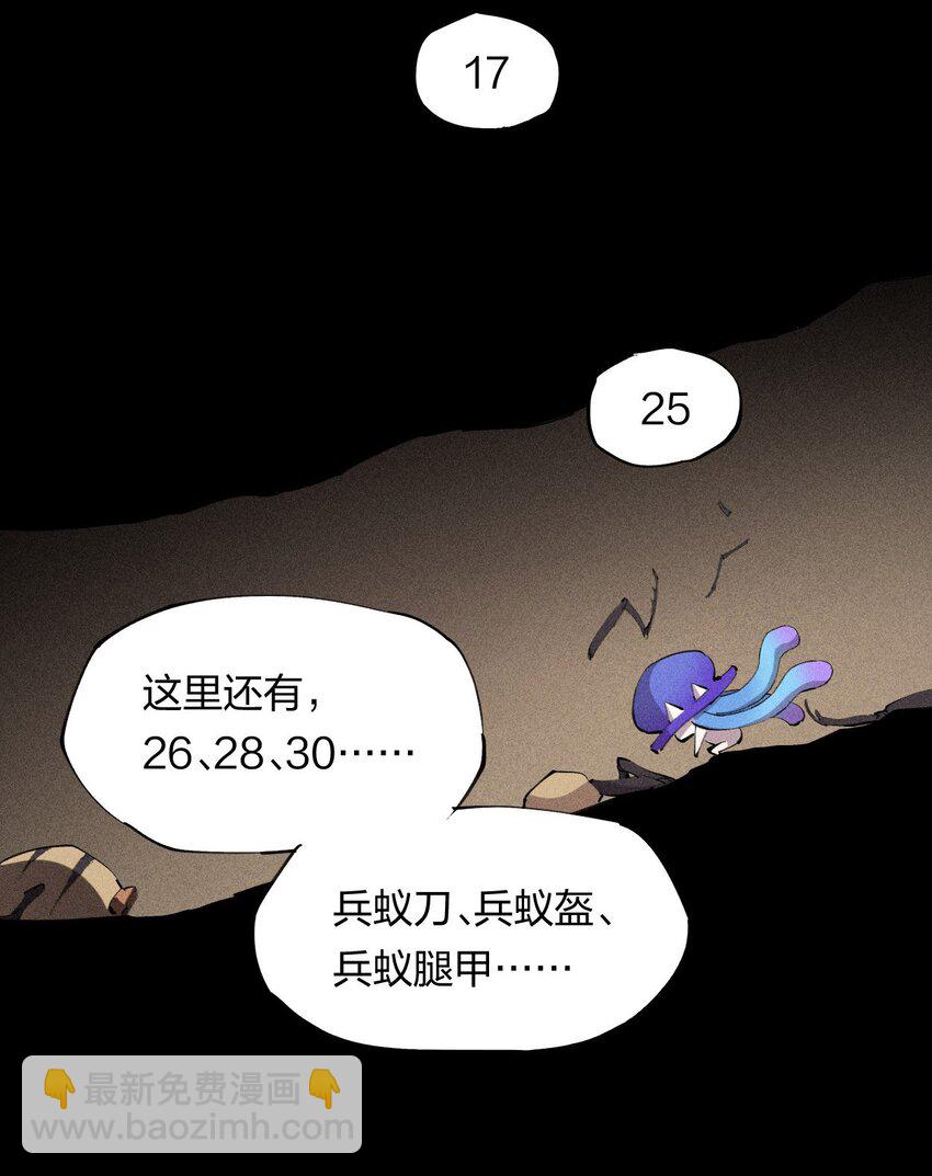 8 第八话 她也来了-第9话