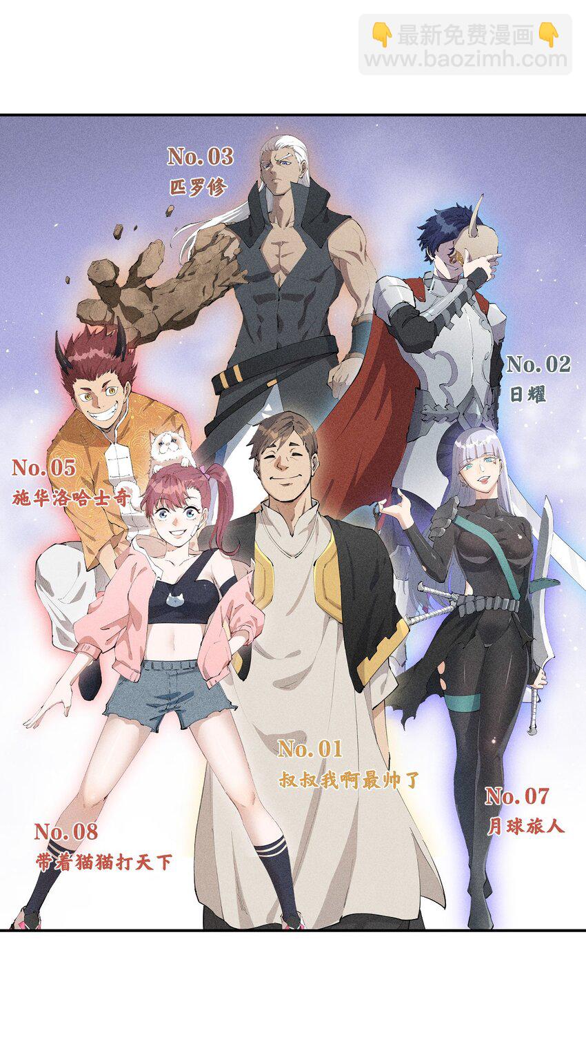 8 第八话 她也来了-第9话