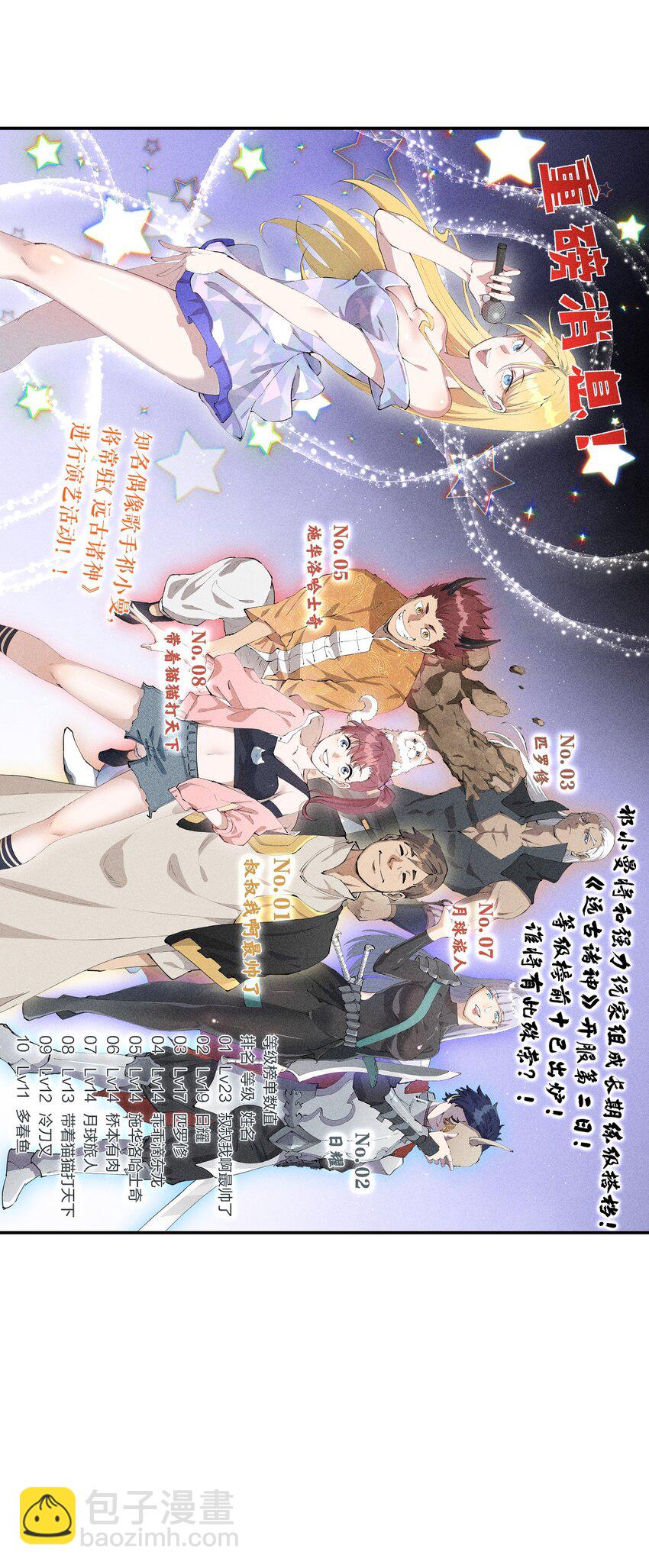 8 第八话 她也来了-第9话