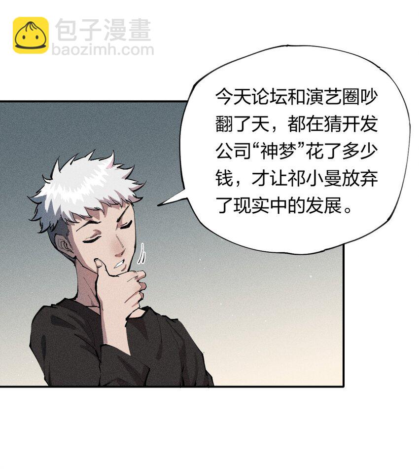 8 第八话 她也来了-第9话