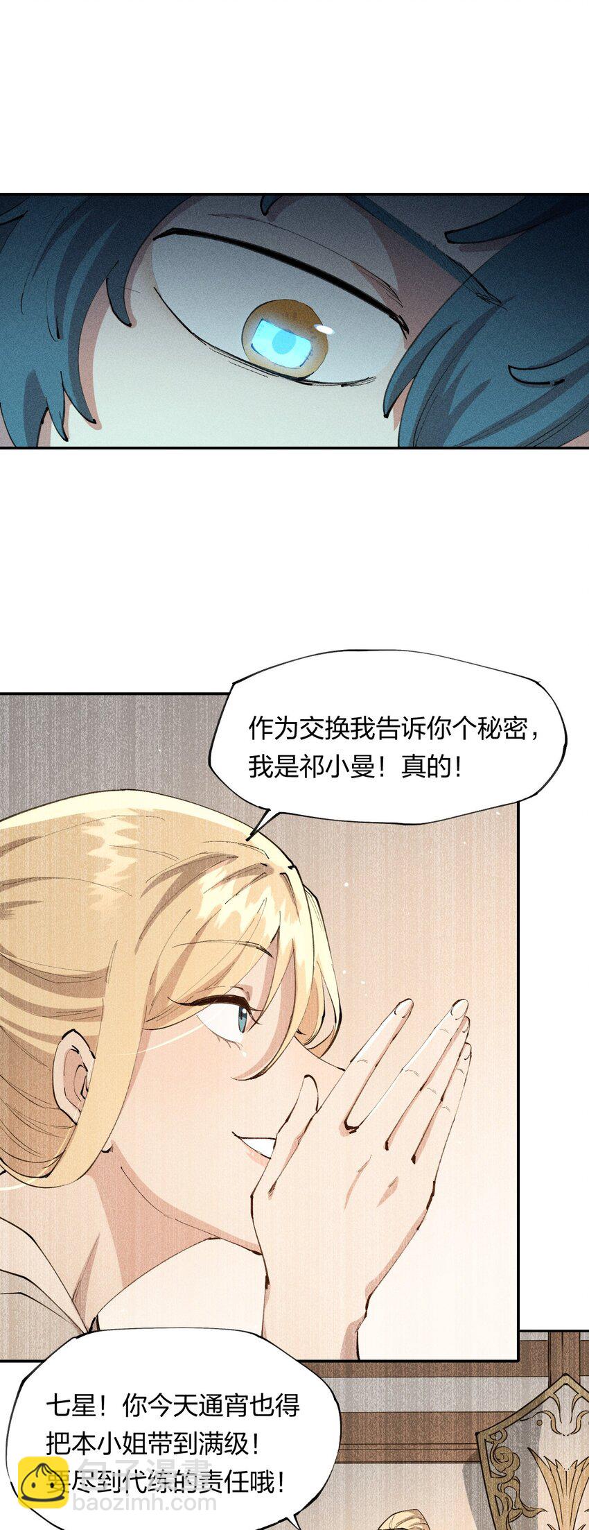 8 第八话 她也来了-第9话