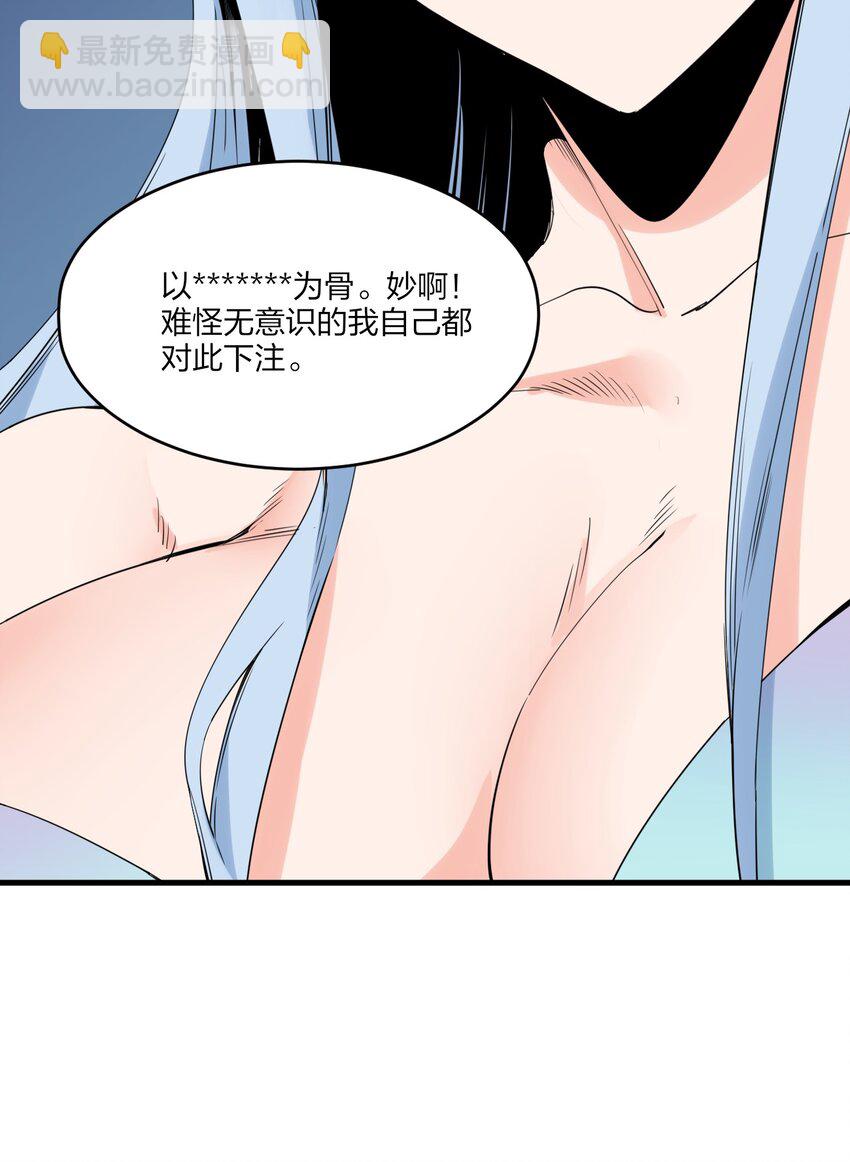 79 第七十四话  一刻也没有为(1/2)-第81话