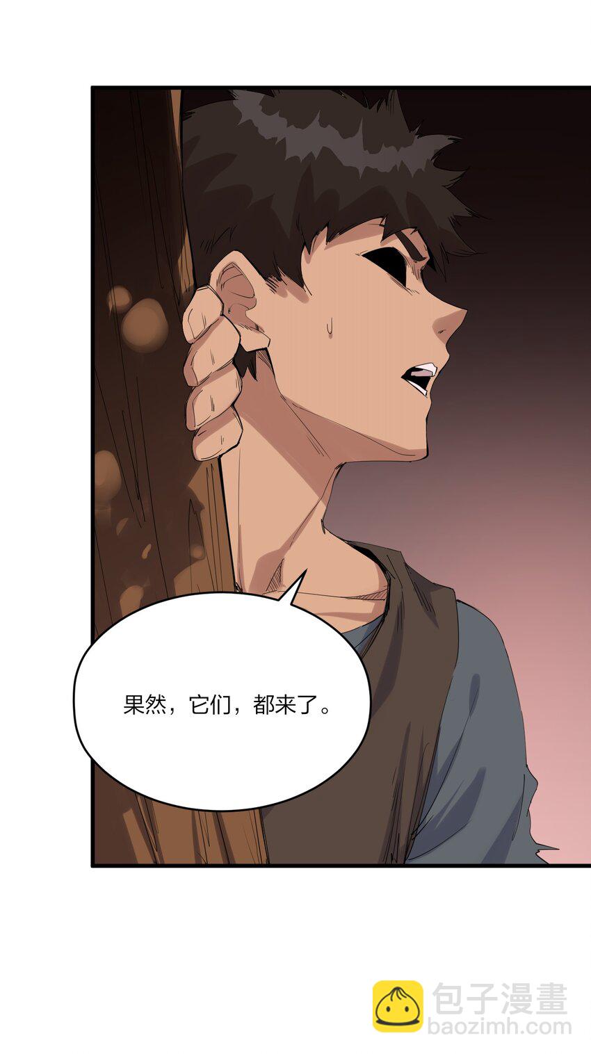 79 第七十四话  一刻也没有为(1/2)-第81话