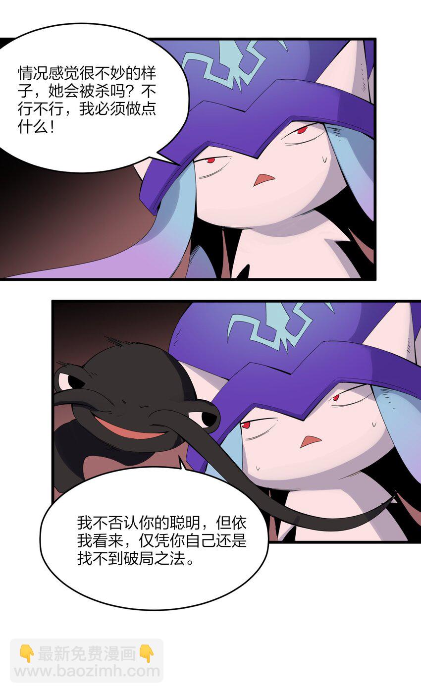 79 第七十四话  一刻也没有为(1/2)-第81话