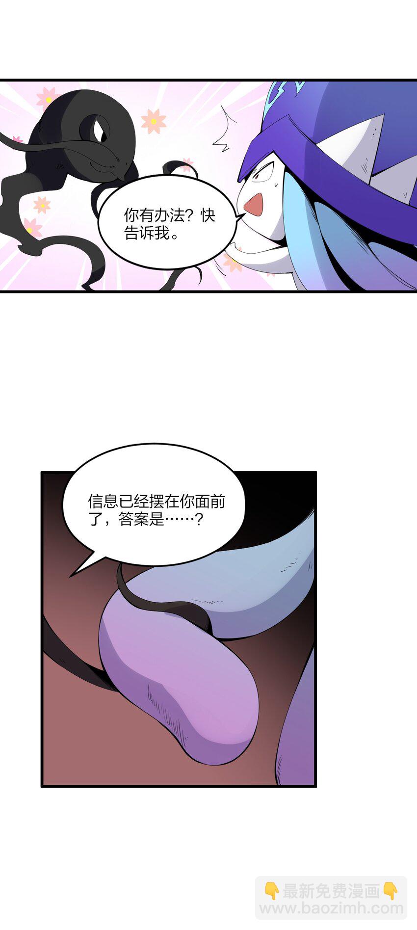 79 第七十四话  一刻也没有为(1/2)-第81话