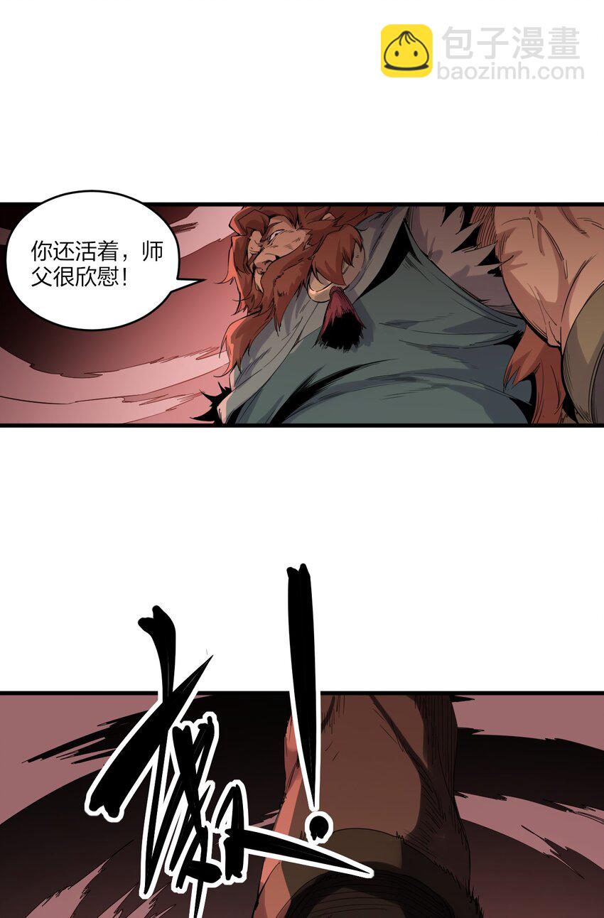 79 第七十四话  一刻也没有为(1/2)-第81话