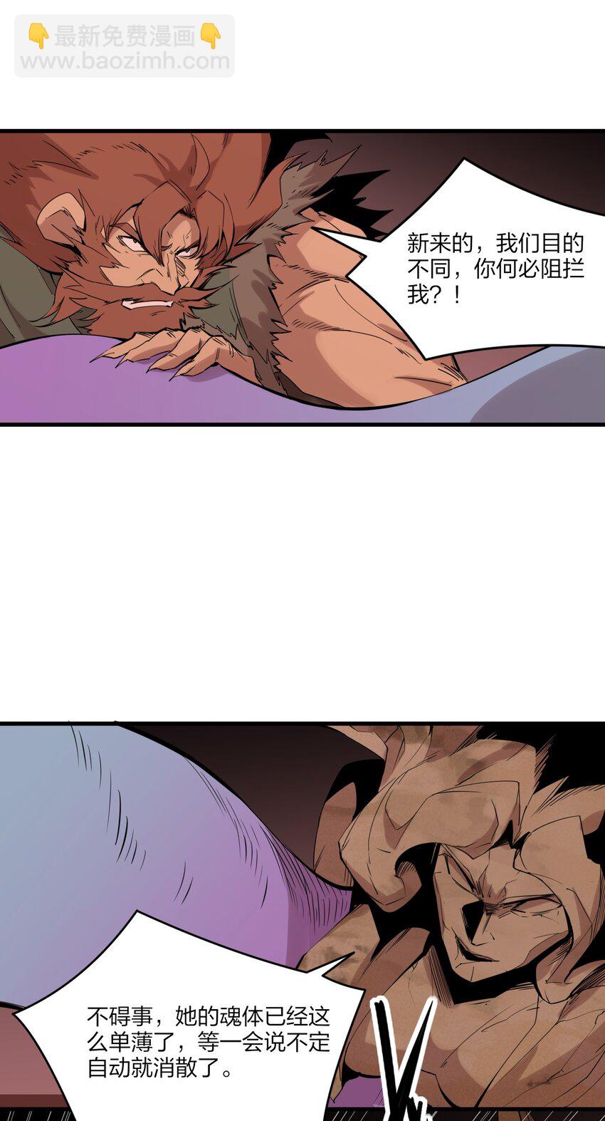 79 第七十四话  一刻也没有为(1/2)-第81话