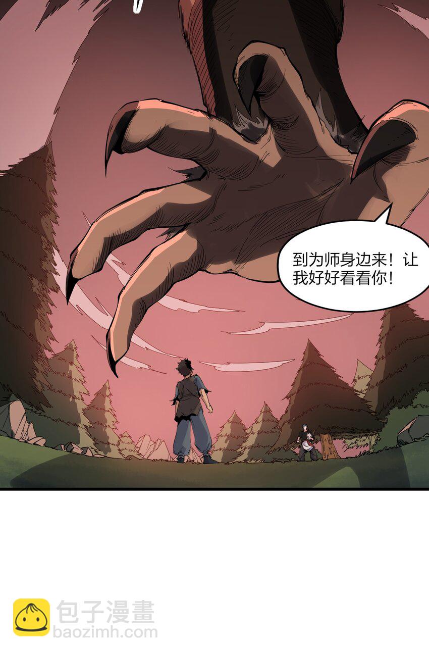 79 第七十四话  一刻也没有为(1/2)-第81话