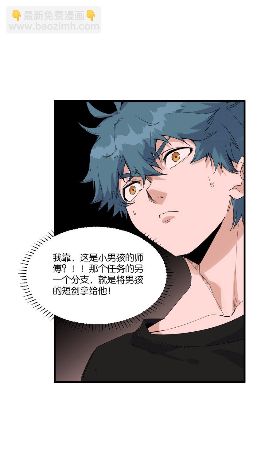 79 第七十四话  一刻也没有为(1/2)-第81话