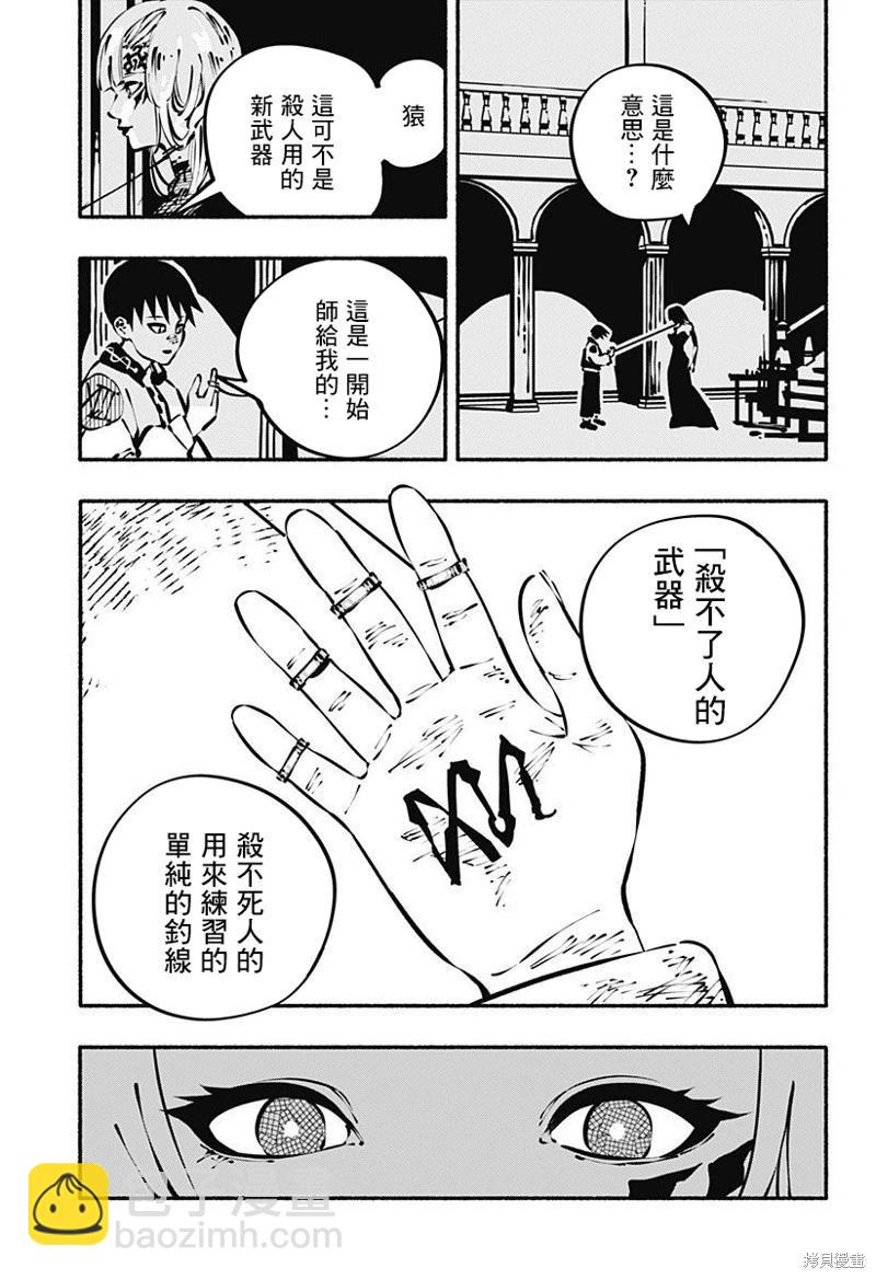 絞殺之蛇 - 第11話 - 3